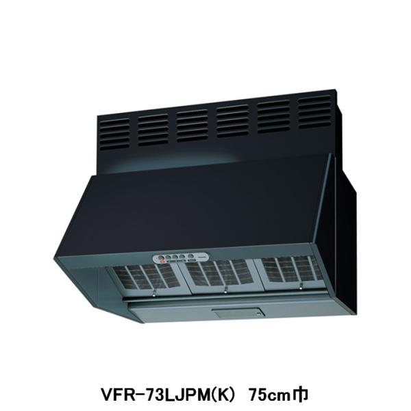 TOSHIBA（東芝） 【VFR-73LJPM(K)】東芝 換気扇 レンジフードファン 深