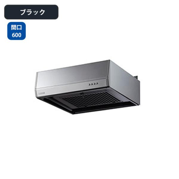 富士工業 【BFR-3F-601L BK】富士工業 レンジフード 換気扇 間口600mm