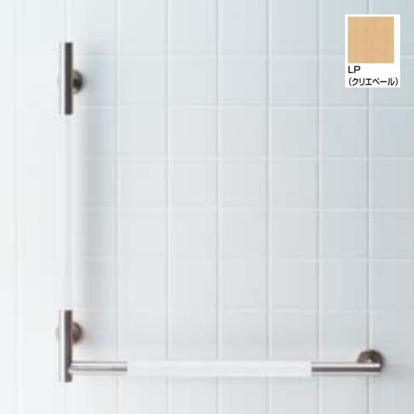 【KF-M20R/LP】リクシル 手すりKMタイプ L型(右仕様) LP LIXIL 【KF-M20R/LP】リクシル 手すりKMタイプ L型(右仕様) LP