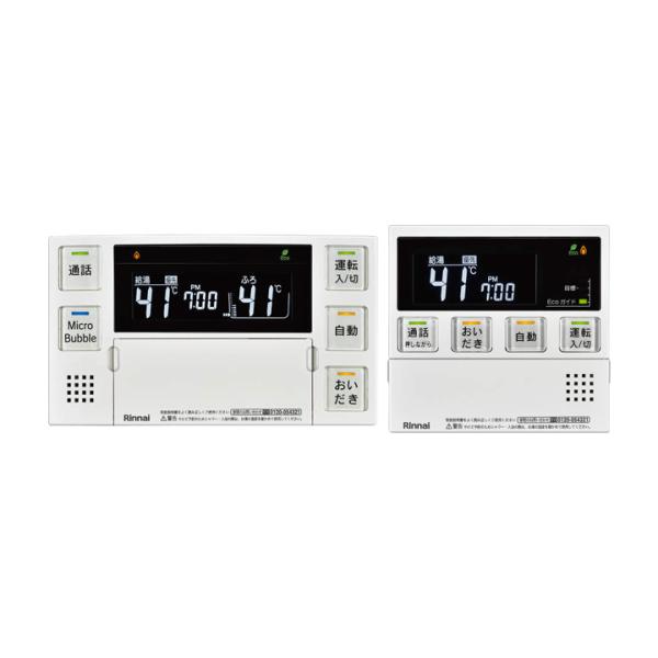 リンナイ 浴室・台所リモコンセット リンナイ 【MBC-240V(A)】 浴室・台所リモコンセット Rinnai