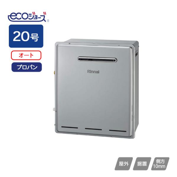 Rinnai ガスふろ給湯器 ecoジョーズ RUF-E2008SAG(B) RUF-E2008SAG(B) - ほっとハウスの給湯器専門店