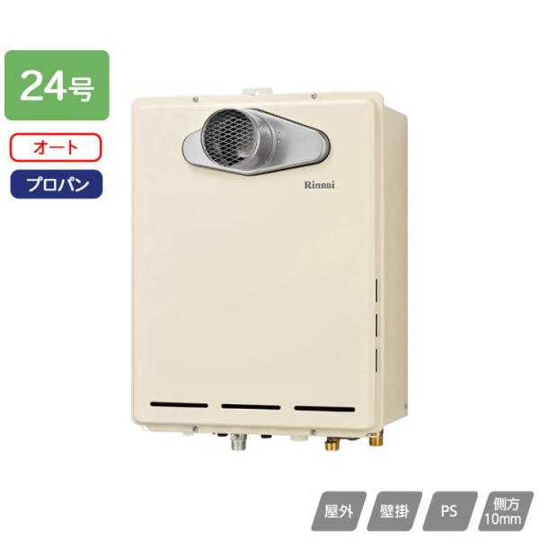 リンナイ ガス給湯器 RUF-205SAT LPガス