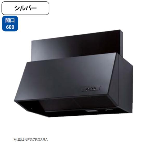 ノーリツ（NORITZ） 【NFG6B06SI】ノーリツ レンジフード ブーツ型
