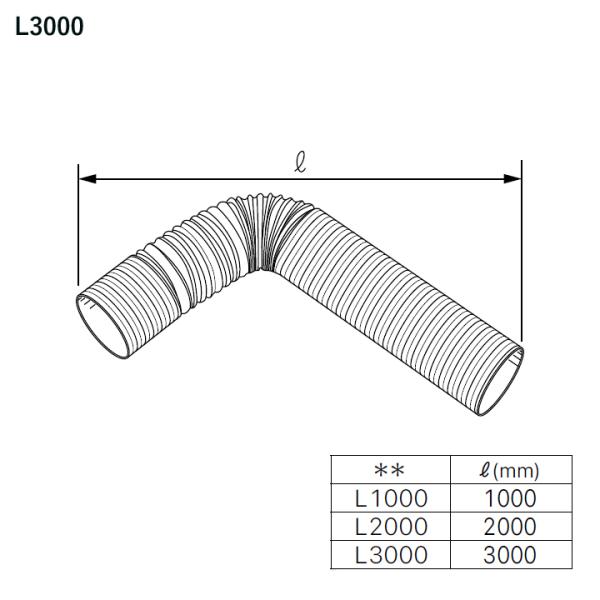ノーリツ（NORITZ） 【0503096】【給気ホース φ49用 L3000】ノーリツ