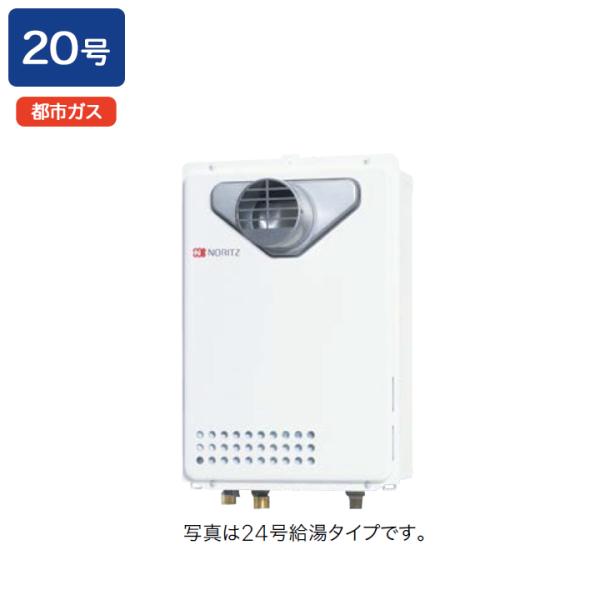 ノーリツ（NORITZ） 【GQ-2039WS-C-1】ノーリツ ガス給湯器 給湯専用
