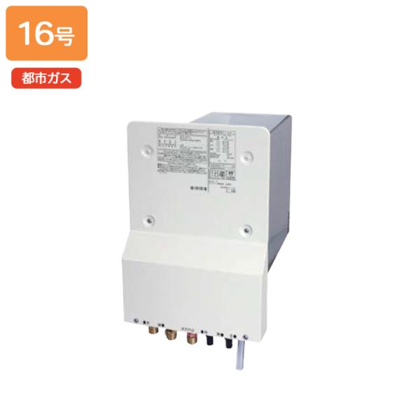 ノーリツ（NORITZ） 【GTS-165AD BL】ノーリツ ガスふろ給湯器