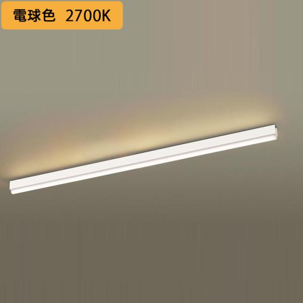 【LGB50641LB1】パナソニック 天井直付型 壁直付型 据置取付型 建築化照明器具 調光タイプ...