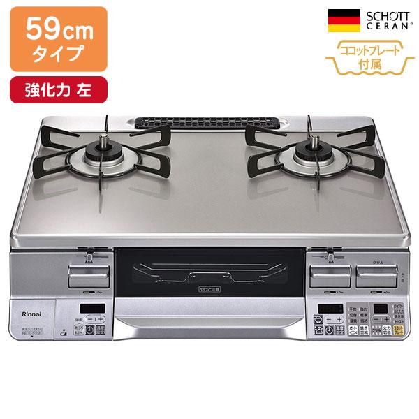 リンナイ（Rinnai） 【RTS65AWG34R2NGA-VL】リンナイ LAKUCIE Prime