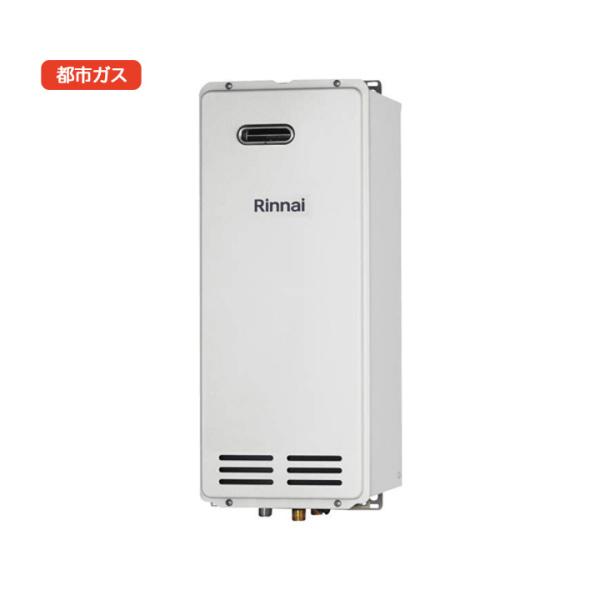 リンナイ（Rinnai） 【RF-1W(B)】リンナイ ガスふろがま 屋外式 お