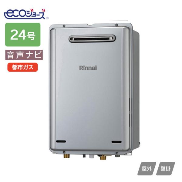 Rinnai ガス給湯器 RUX-A2406W(A)-E rux-a1615w-e.jpg