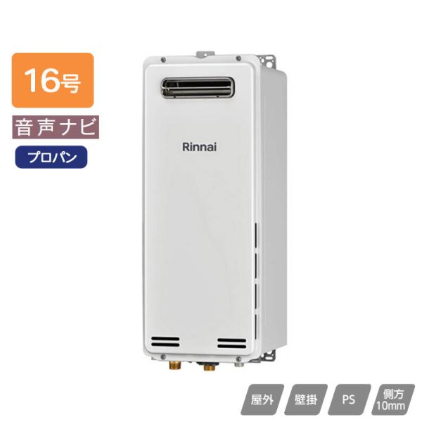 ◎未使用品 リンナイ ガス給湯専用機 RUX-SA1616W-E 都市ガス16号 comparte_276699