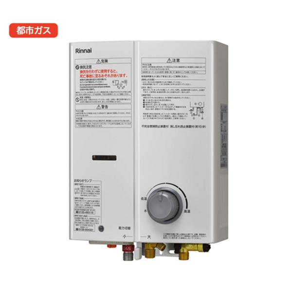 リンナイ（Rinnai） 【RUS-V53YTB(WH)】リンナイ ガス瞬間湯沸器 屋内