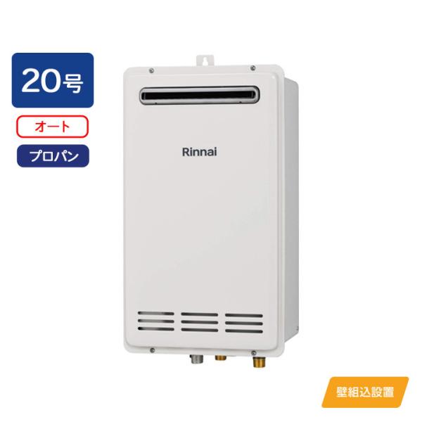 リンナイ ガスふろ給湯器 RUF-VK2010SABOX 都市ガス i1※ 在3 リンナイ（Rinnai） 【RUF-VK2010SABOX(C)】リンナイ ガスふろ給湯器