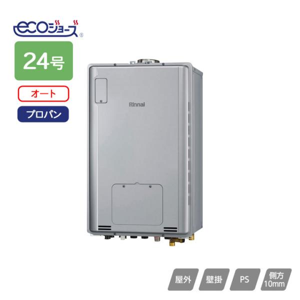 リンナイ（Rinnai） 【RUFH-TE2405SAU2-3(A)】リンナイ ガス給湯暖房用