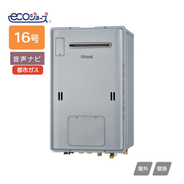 ガス給湯暖房機 RUH-E1613H2-1 235-R891 都市ガス 16号 引取限定・大阪吹田】Rinnai/リンナイ 給湯暖房機 235-R891 浴室暖房