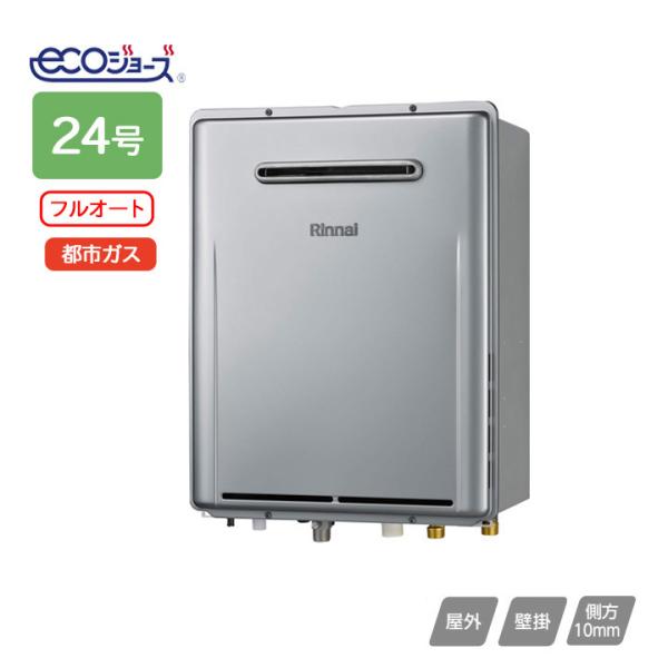 Rinnai ガスふろ給湯器 RUF-UE2406AW リンナイ（Rinnai） 【RUF-UE2406AW(A)】リンナイ ガスふろ給湯器 設置