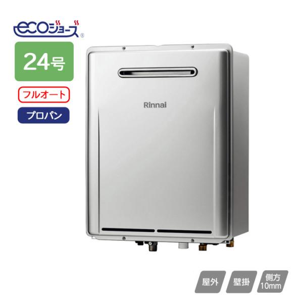 Rinnai ガスふろ給湯器 RUF-UE2406AW リンナイ 【RUF-UME2406AW(A)】リンナイ ガスふろ給湯器 設置