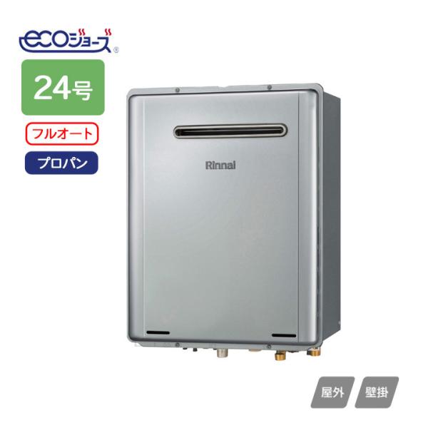 リンナイ　ガスふろ給湯器 リンナイ（Rinnai） 【RUF-TE2400AW(B)】リンナイ ガスふろ給湯器 設置