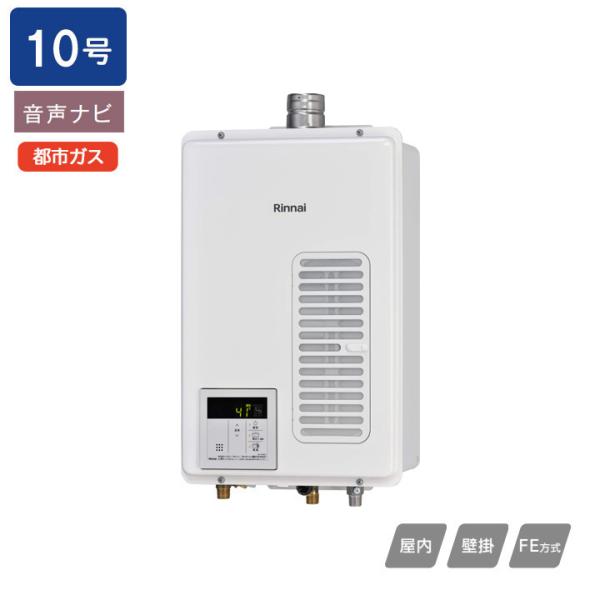 リンナイ 【RUX-V1015SWFA(B)】リンナイ ガス給湯専用機 RUX-V