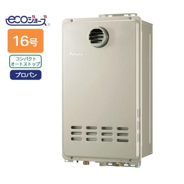 パロマ（Paloma） 【PH-EM1616AWL】パロマ エコジョーズ ガス給湯器16