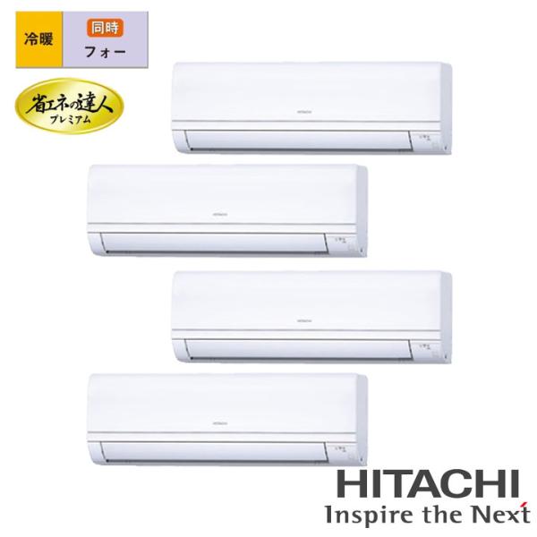 日立 RPK-GP335RGHW5 業務用エアコン かべかけ同時フォー(三相) パッケージエアコン クーラー 冷房 暖房 省エネの達人 R32 (RPK-GP335RGHW4の後継品) HITACHI (法人限定) (代引不可) 日立（HITACHI） 【法人名必須】【RPK-GP335RGHW5】日立 店舗