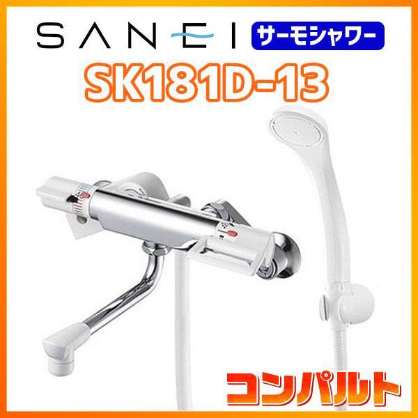 SANEI サーモシャワー混合栓 SK181D-13 (水栓金具) 価格比較 - 価格.com SANEI サーモシャワー混合栓 SK181D-13 (水栓金具) 価格比較 - 価格.com