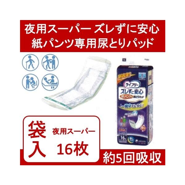 AƂpbh Icp ARpbh Az A pcppbh փpbh pX[p[ YɈSpcpAƂpbh 16@