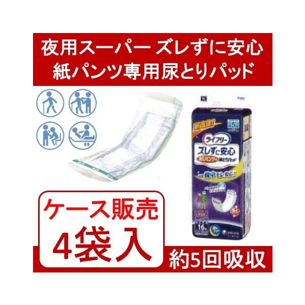 yP[XzAƂpbh Icp Az A փpbh yP[X̔i4ܓjzpX[p[ YɈSpcpAƂpbh 16@