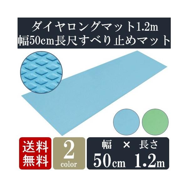 C ~ }bg _CO}bg 50cm×1.2m 50cm̒ڂׂ~߃}bg VGCeNm 嗁 { Eߏ v[