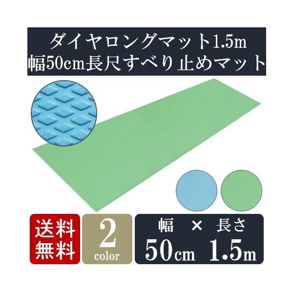 C ~߃}bg  _CO}bg 50cm×1.5m 50cm̒ڂׂ~߃}bg VGCeNm 嗁 { Eߏ v[