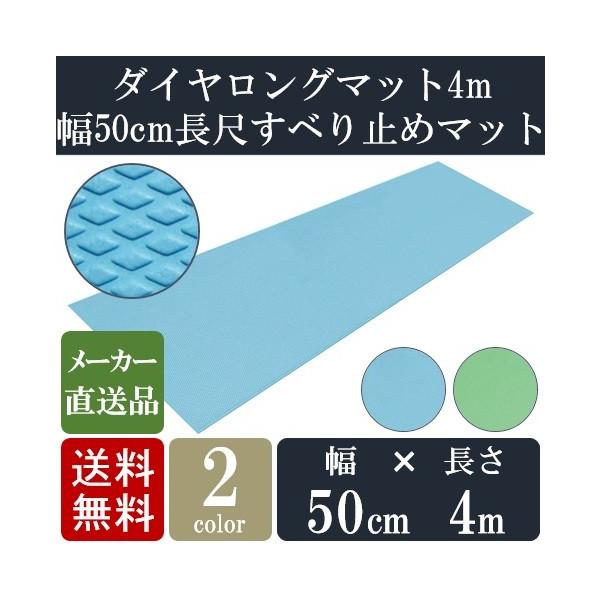 C ~ }bg {ݗp _CO}bg 50cm×4m 50cm̒ڂׂ~߃}bg VGCeNm 嗁 { Eߏ v[