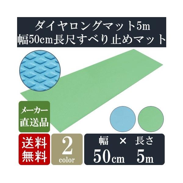 C ~ }bg {ݗp _CO}bg 50cm×5m 50cm̒ڂׂ~߃}bg VGCeNm 嗁 { Eߏ v[