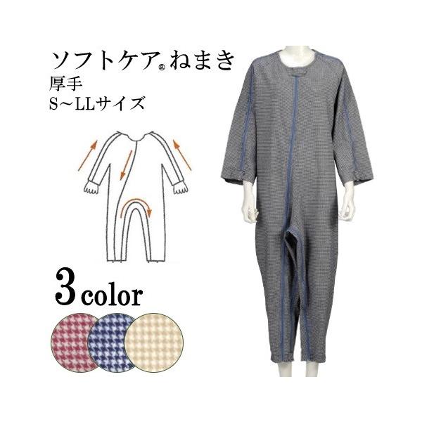 介護 パジャマ つなぎ ねまき つなぎパジャマ 冬用 介助 更衣 拘束着 つづき服 つなぎ型介護用パジャマ ソフトケアねまき 厚手 Buyee Buyee Japanese Proxy Service Buy From Japan Bot Online