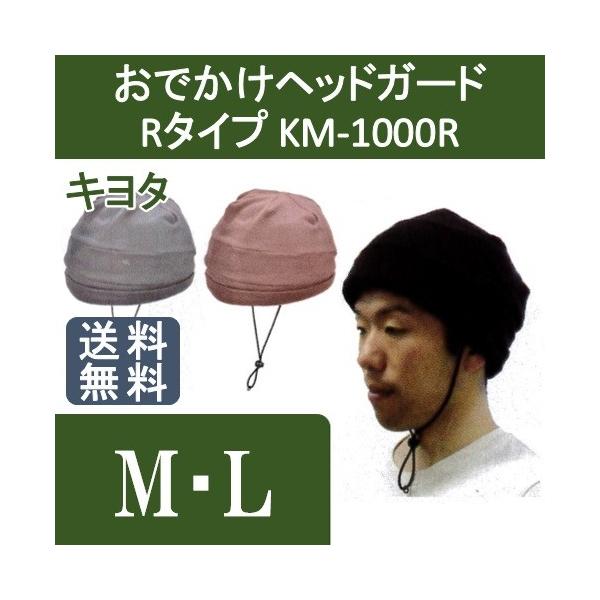 łwbhK[h V[bg^Cv KM-1000R L^