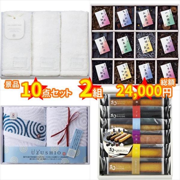 メーカー直送 素晴らしい外見 ゴルフコンペ 景品 セット 景品10点セット 総額円 3000円 3万円まで 2組 10点 セット 8人 3万円まで 3000円 送料無料 S10 08e1 10 コンペパートナー ヤフー店