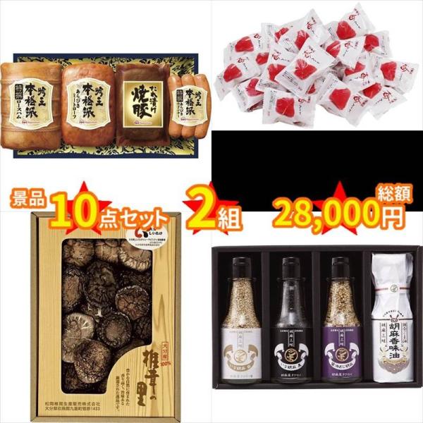 ゴルフコンペ 景品 セット コンペパートナー 景品10点セット 総額円 3500円 ゴルフ 3万円まで コンペ景品 2組 10点 8人 送料無料 S10 08f1 9 2 0121 コンペパートナー ヤフー店