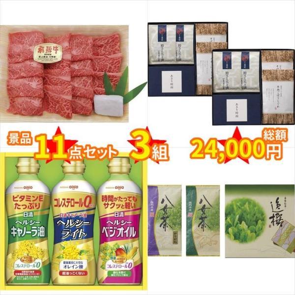 ゴルフコンペ ゴルフ 景品 3組 11点 セット 景品 景品11点セット 総額円 00円 3万円まで 3組 11点 12人 送料無料 S11 12c101 4 2 0119 コンペパートナー ヤフー店