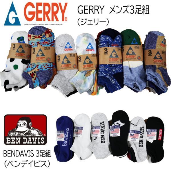 Outdoor Lee Bendavis Gerry ソックス12足福袋 靴下 メンズソックス ランダム3p 4 リーバイス追加 Buyee Buyee Japanese Proxy Service Buy From Japan Bot Online