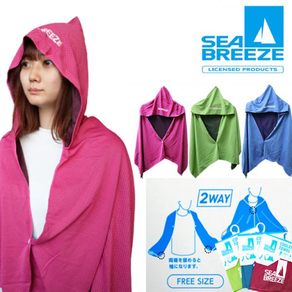 Seabreezeシーブリーズクーラーポンチョ３カラー Cool 水に濡らして繰り返し使える Sea3 コンプリートyahoo 店 通販 Yahoo ショッピング