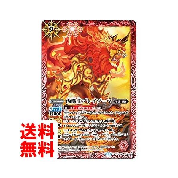 バトルスピリッツ バトスピスタートデッキ 十二神皇降臨 Sd33 Buyee Servicio De Proxy Japones Buyee Compra En Japon