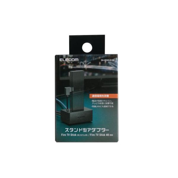 エレコム スタンド型アダプター Fire TV Stick 第2世代以降 Fire TV Stick 4K 専用 LANポート付 小型 メーカー在庫品