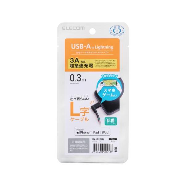 エレコム iPhoneケーブル iPadケーブル 抗菌 L型コネクタ USB-A 充電