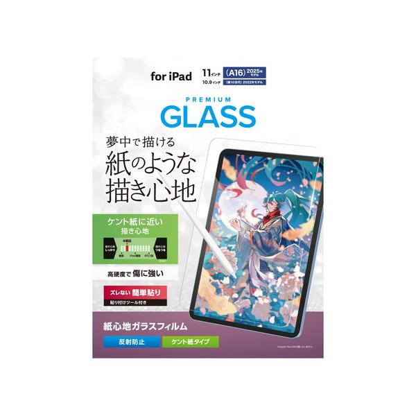 【対応機種：iPad(A16)、iPad (第10世代 2022年モデル) ■対応モデル番号：A3356、A3355、A3354、A3162、A2777、A2757、A2696 ■】 検索キーワード:エレコム|ELECOM アクセサリー|デ...