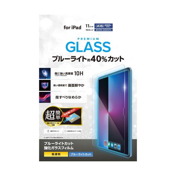 【対応機種：iPad(A16)、iPad (第10世代 2022年モデル) ■対応モデル番号：A3356、A3355、A3354、A3162、A2777、A2757、A2696 ■】 検索キーワード:エレコム|ELECOM アクセサリー|デ...