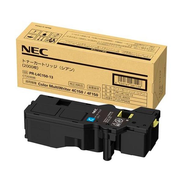 NEC PR-L4C150-13 トナーカートリッジ(シアン) 目安在庫