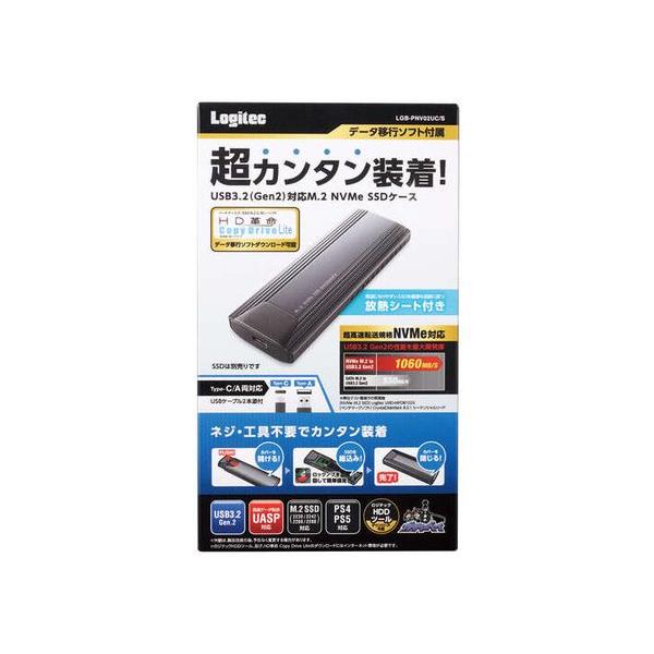 【本製品は高速データ転送規格NVMeに対応したM.2 SSD用ケースです。】 検索キーワード:ロジテック（エレコム）|ELECOM|Logitec 記憶装置|ドライブケース メーカー型番:LGB-PNV02UC/S LGBPNV02UC/S