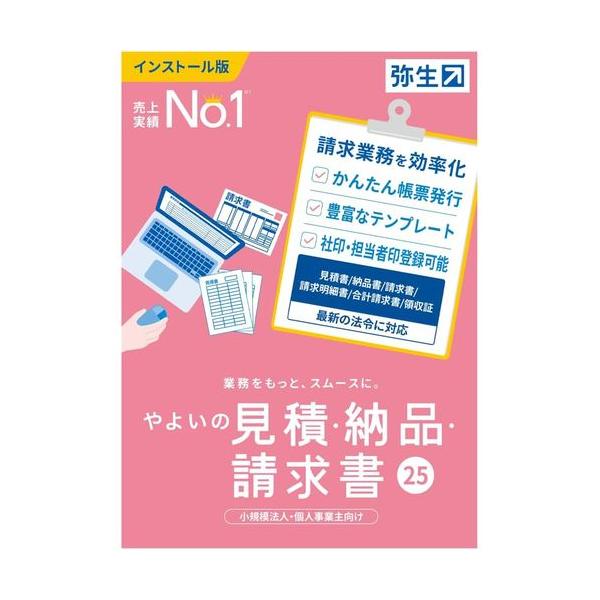 【2人に1人が選ぶ、売上実績No.1の業務ソフト。初めてでもかんたんに作れる、見積書、納品書、請求書ソフト。】 検索キーワード:弥生 総務／人事／経理|財務／会計 メーカー型番:4582723977532