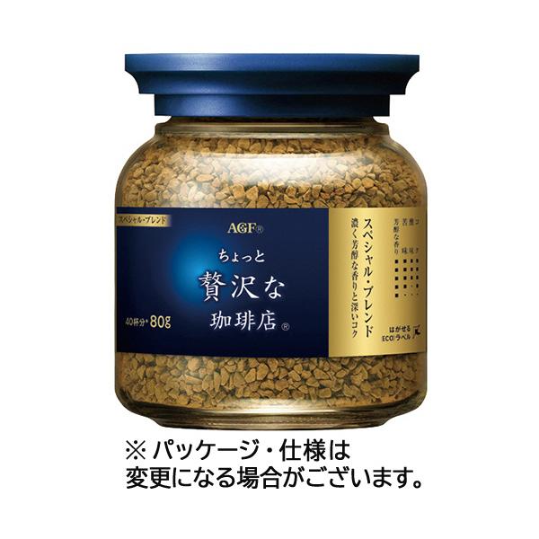 AGF インスタントコーヒー 80g 味の素AGF ちょっと贅沢な珈琲店 スペシャル・ブレンド