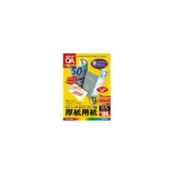 他サイト： コクヨ LBP-F32　カラーレーザー＆カラーコピー用紙厚紙用紙 目安在庫=○の商品画像