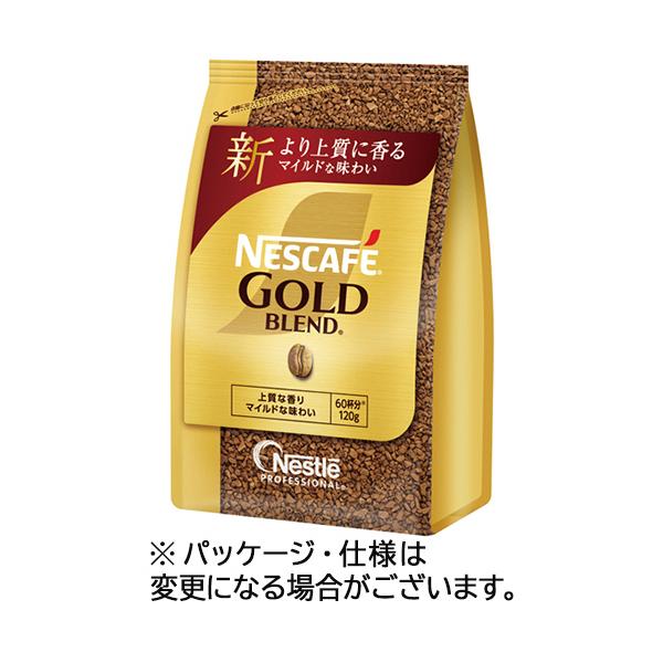 他サイト： ネスレ ネスカフェ ゴールドブレンド 詰替用 120g 1袋 取り寄せ商品の商品画像
